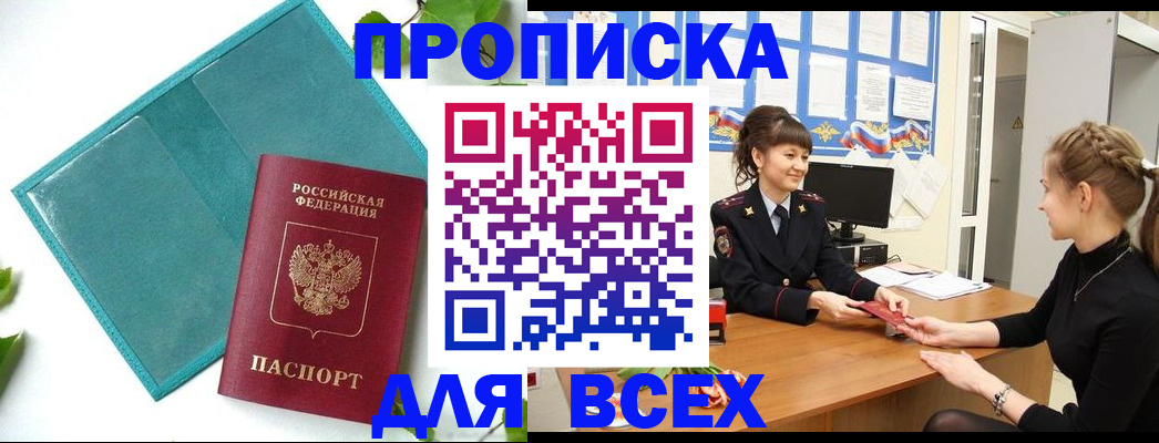 регистрация для школы в России