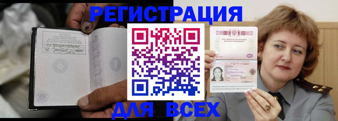 пропишу в квартире в России