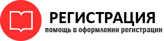 прописка в России id542977